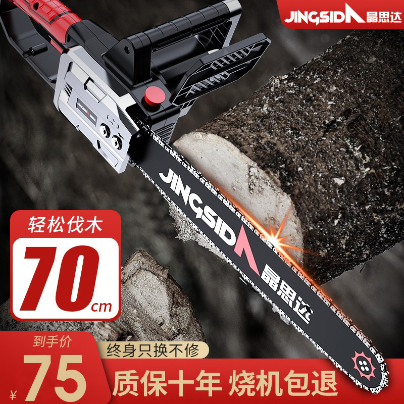 电锯家用锯柴小型手持木工电据油锯链条锯木神器电链锯电动伐木锯,淘宝优惠券,粉丝福利购,淘宝优惠卷