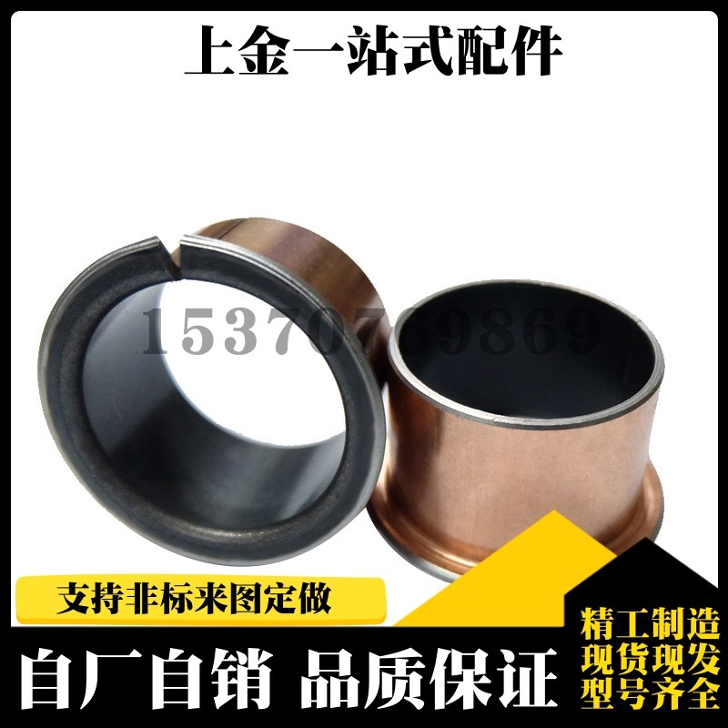 复合法兰无油衬套 上隆 BUFK-D6 D8 D10 D12 D14 D15 D16 D18 D20 - 图2