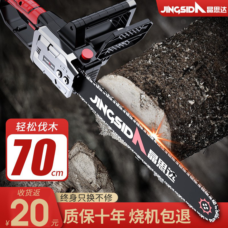 电锯家用锯柴小型手持木工电据油锯链条锯木神器电链锯电动伐木锯,淘宝优惠券,粉丝福利购,淘宝优惠卷