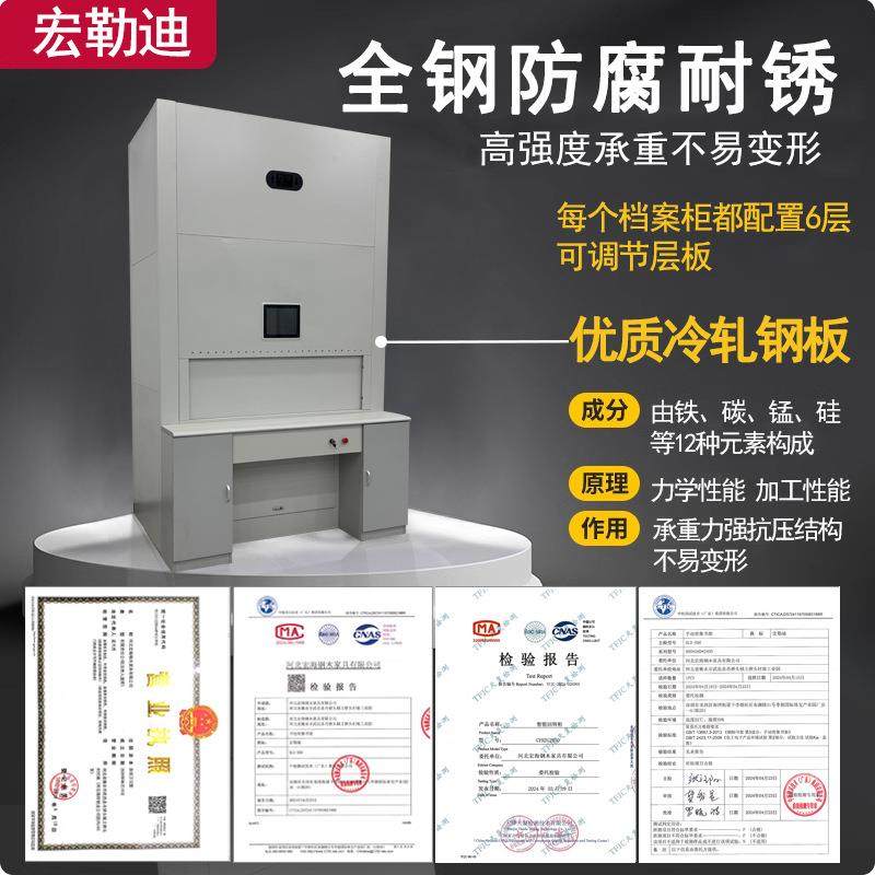 回转柜智能选层档案柜免费设计提供送货上门安装服务给您售后无忧,淘宝优惠券,粉丝福利购,淘宝优惠卷