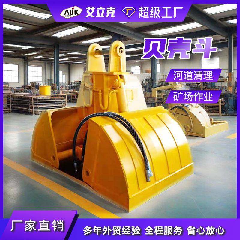 挖机贝壳斗电动液压河道清淤贝壳斗液压回转式抓斗双开矿山抓煤斗,淘宝优惠券,粉丝福利购,淘宝优惠卷