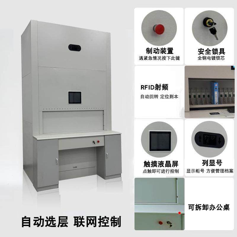 回转柜智能选层档案柜免费设计提供送货上门安装服务给您售后无忧,淘宝优惠券,粉丝福利购,淘宝优惠卷