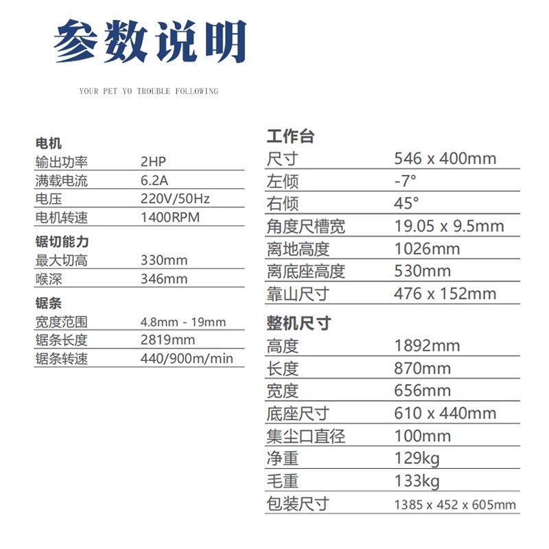 woodfast沃富特细木工带锯机14寸豪华版BS350D台式曲线拉花锯专业,淘宝优惠券,粉丝福利购,淘宝优惠卷