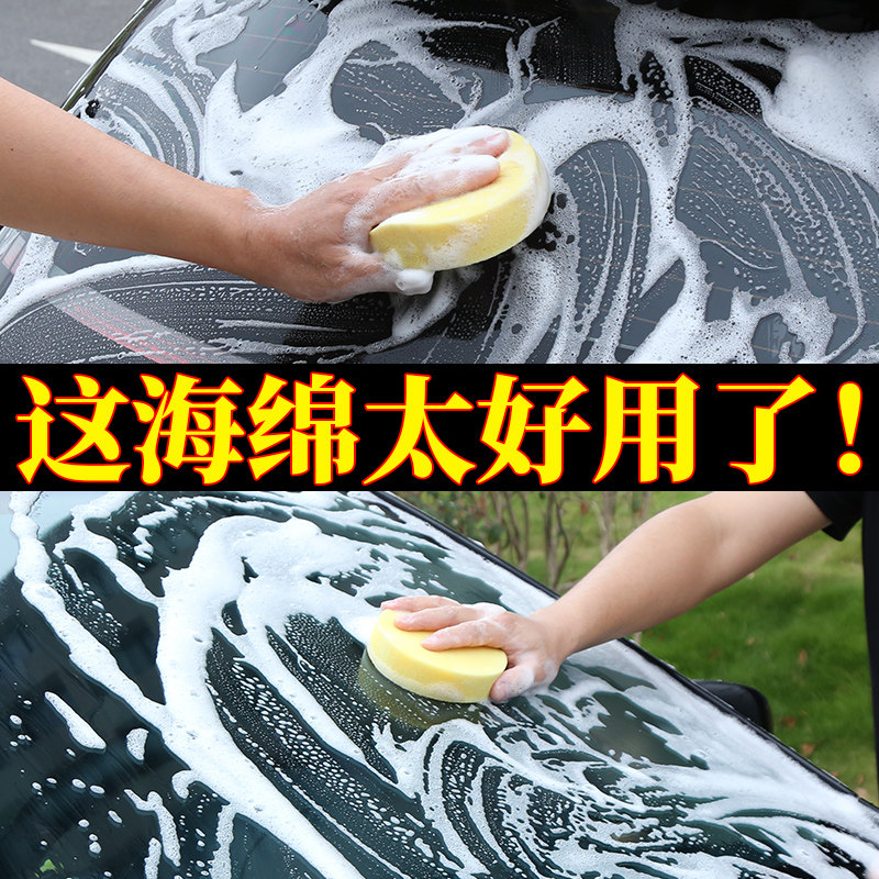 汽车洗车海绵专用高车用密度棉擦车神器大块泡沫吸水泡沫工具用品,淘宝优惠券,粉丝福利购,淘宝优惠卷