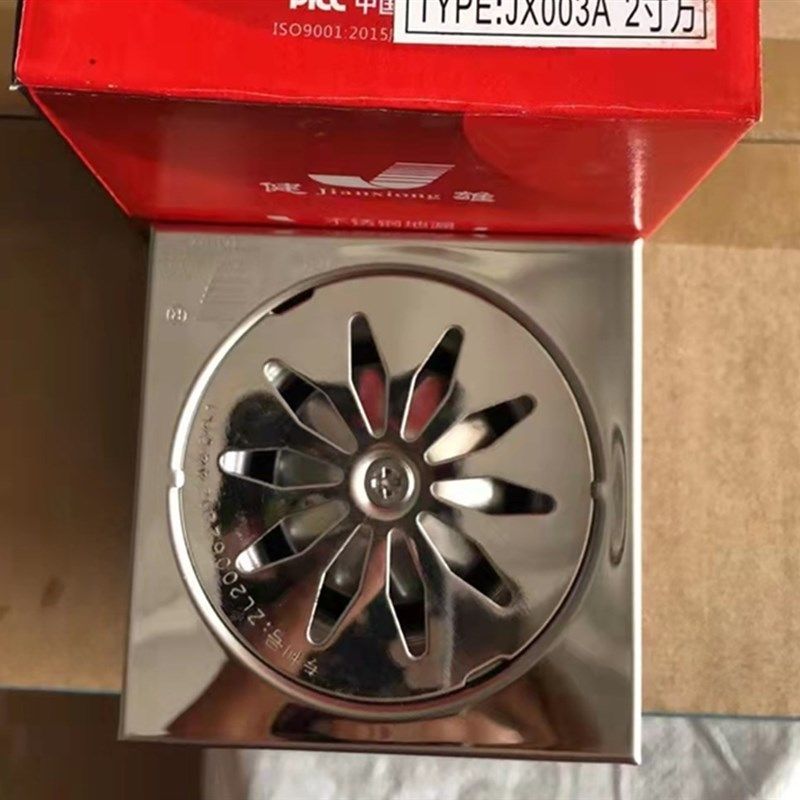 健雄不锈钢地漏防臭地漏单用双用浴室阳台地漏方形2寸4寸3.5寸,淘宝优惠券,粉丝福利购,淘宝优惠卷