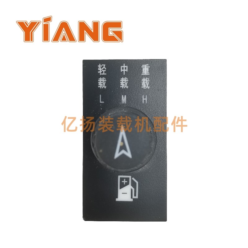 龙工50装载机配件850N 853N 50NC铲车LG855NG X VI.15.21多态开关 - 图0