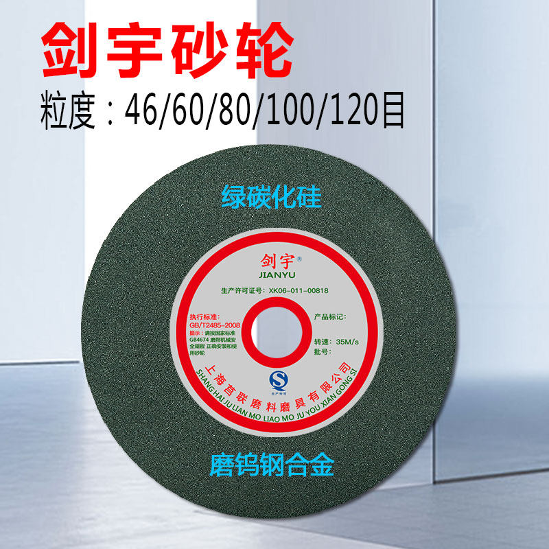 台式砂轮机陶瓷砂轮片150mm白刚玉棕刚玉绿碳磨刀机磨刀砂轮小孔,淘宝优惠券,粉丝福利购,淘宝优惠卷