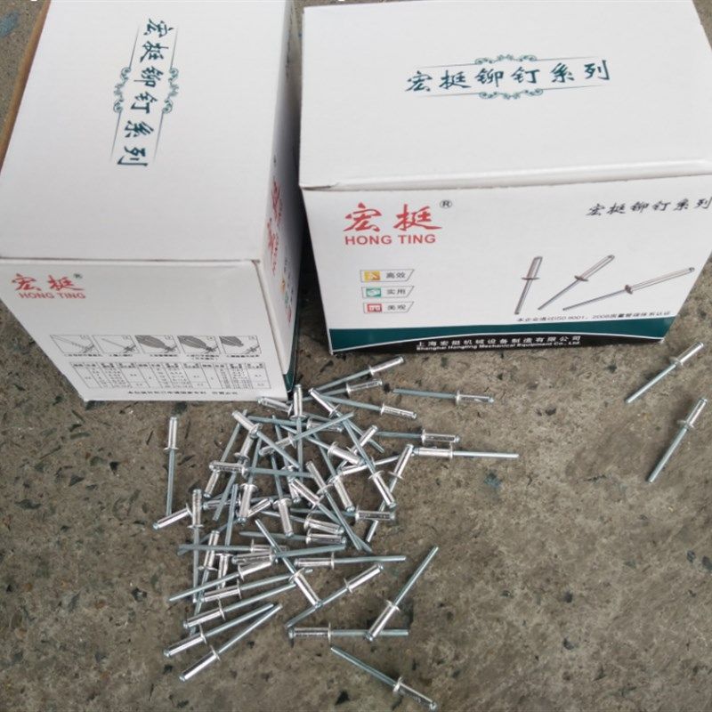 铝制抽芯铆钉宏挺拉铆钉4X8 4X10 4*13 4X16 4X20 5X13 5X16 5X20,淘宝优惠券,粉丝福利购,淘宝优惠卷