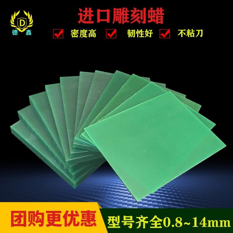 雕蜡片模具蜡块雕刻蜡块DIY蜡模学生雕刻用金银首饰蜡模铸造蜡片,淘宝优惠券,粉丝福利购,淘宝优惠卷