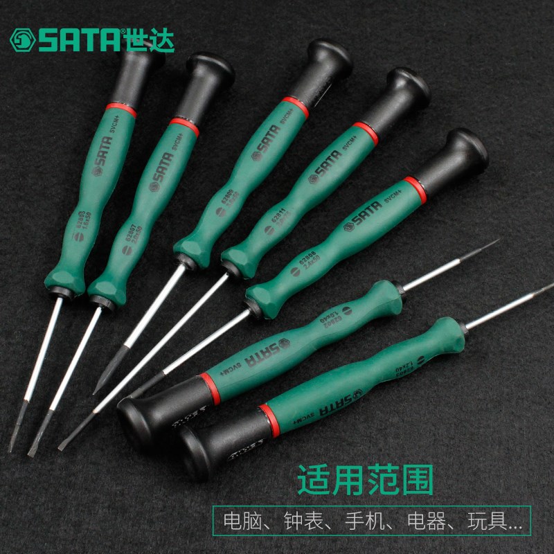 世达工具微型螺丝刀一字小号起子精密眼镜钟表手机笔记本螺丝批 - 图1