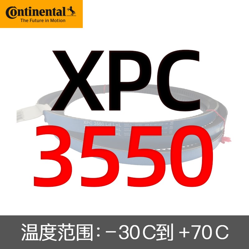 德国马牌CONTIVFO进口三角带XPC3750/4000/4250/4500/4750 - 图0
