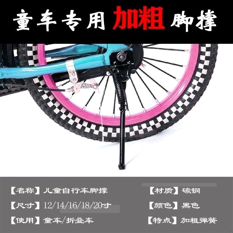 。自行车脚撑儿童车支撑车梯架子铝合金撑子配件单车山地停车架边,淘宝优惠券,粉丝福利购,淘宝优惠卷