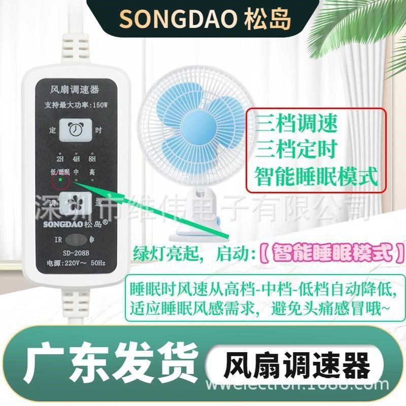 小吊扇延长线遥控定时器电风扇电源加长开关线两孔手机充电USB,淘宝优惠券,粉丝福利购,淘宝优惠卷