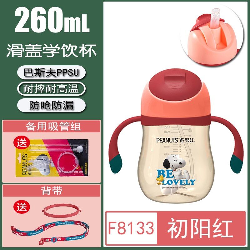 小汤圆婴儿童水杯吸管配件鸭嘴背带两用宝宝6个月以上水壶,淘宝优惠券,粉丝福利购,淘宝优惠卷
