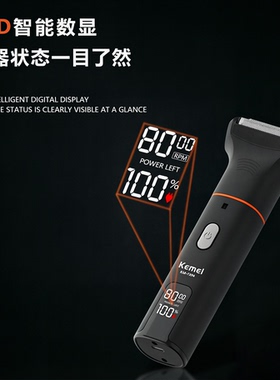 科美 KM-1394 个人护理套装 私密剪 拔毛器 IPX6防水级别剃须理发