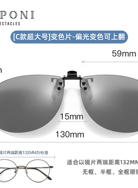 近视眼镜夹片式可上翻墨镜男款偏光镜带夹子变色太阳眼镜开车专用