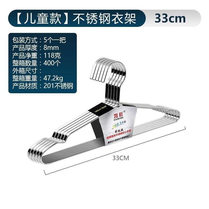 凯旺304扁条不锈钢衣架家用加粗加厚凉晾衣撑架子晒衣撑加宽衣架,淘宝优惠券,粉丝福利购,淘宝优惠卷