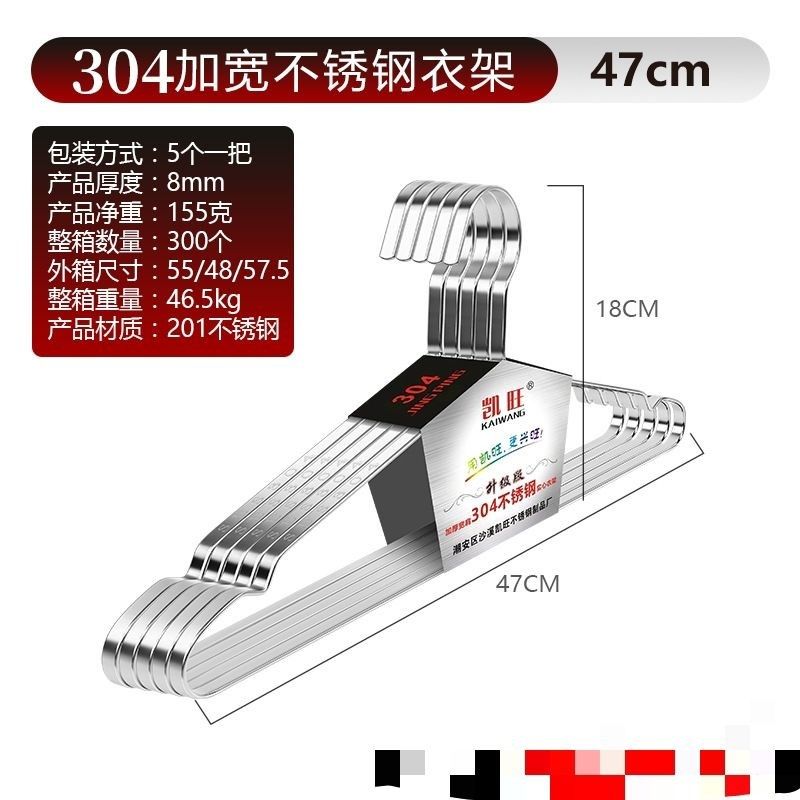 凯旺304扁条不锈钢衣架家用加粗加厚凉晾衣撑架子晒衣撑加宽衣架,淘宝优惠券,粉丝福利购,淘宝优惠卷