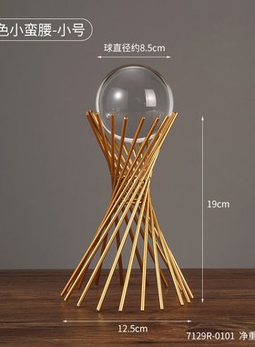 水晶球小蛮腰轻奢金属桌面摆件B家居客厅电视酒柜玄关装饰工艺品