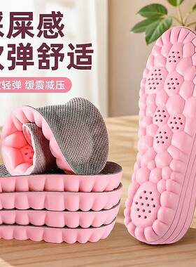 女士吸汗透气防臭高弹减震鞋垫