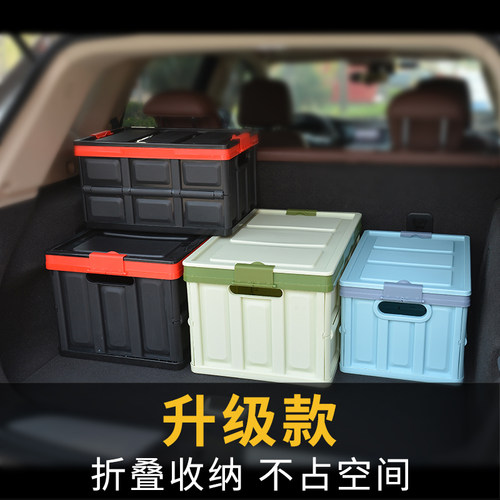 汽车后备箱收纳盒车尾箱子收纳箱车载车内后背整理储物用品女车用 - 图2