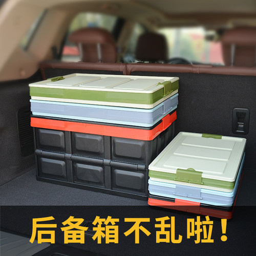 汽车后备箱收纳盒车尾箱子收纳箱车载车内后背整理储物用品女车用 - 图3