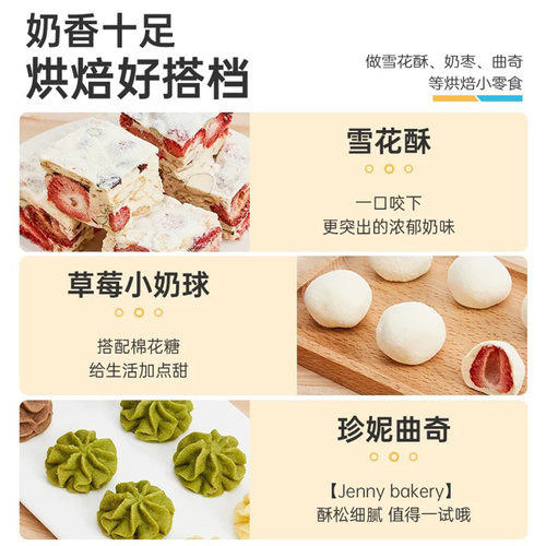 烘焙专用奶粉全脂调制奶粉乳粉新西兰进口奶源奶粉烘焙专用雪花酥 - 图0