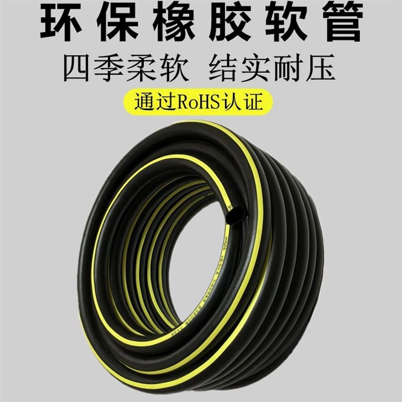 材质进口高档家用水管四季软管防冻高压水枪洗车防爆加厚橡胶牛筋 - 图3