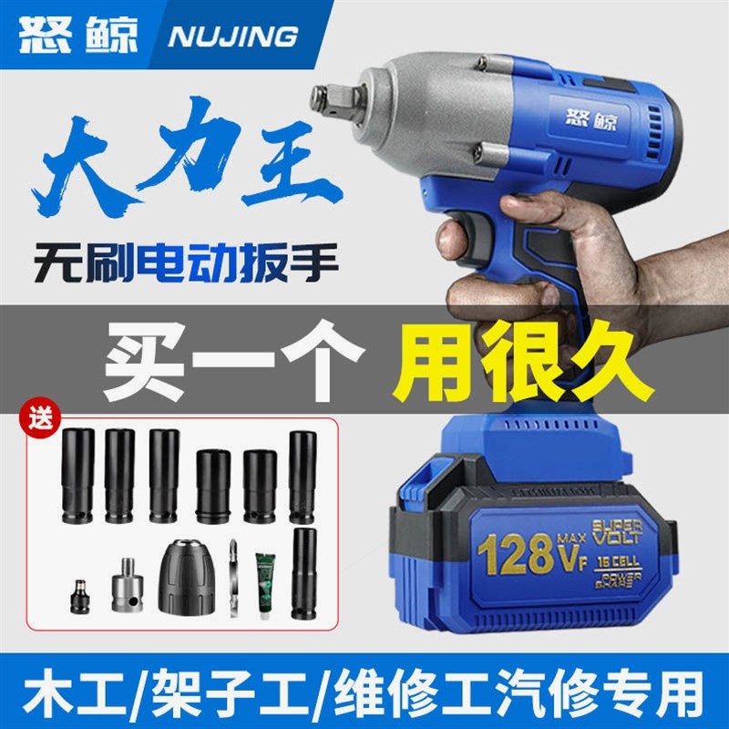 德国进口重型大扭力电动扳手大扭矩扳手钢结构汽保铁路汽修风炮套 - 图0