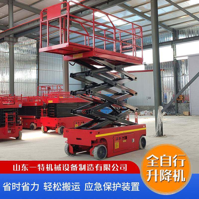 电动全自行升降机液压移动升降台高空作业车自行走全自行升降机,淘宝优惠券,粉丝福利购,淘宝优惠卷