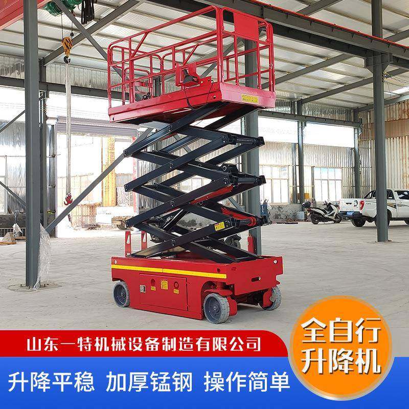 电动全自行升降机液压移动升降台高空作业车自行走全自行升降机,淘宝优惠券,粉丝福利购,淘宝优惠卷