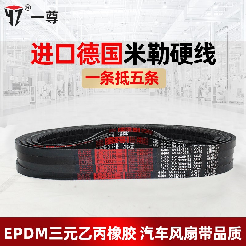一尊硬线三角带XPC2500/2600/2650高速橡胶工业机器传动同步皮带 - 图0