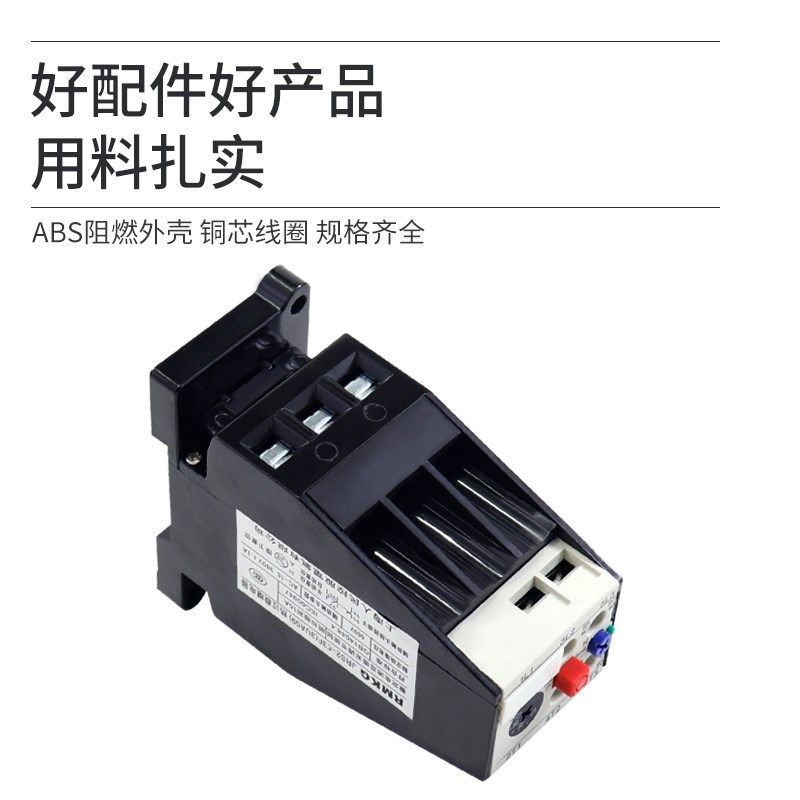 热过载保护继电器 电动机过载保护器JRS2-63 3UA59 NR4-63F,淘宝优惠券,粉丝福利购,淘宝优惠卷