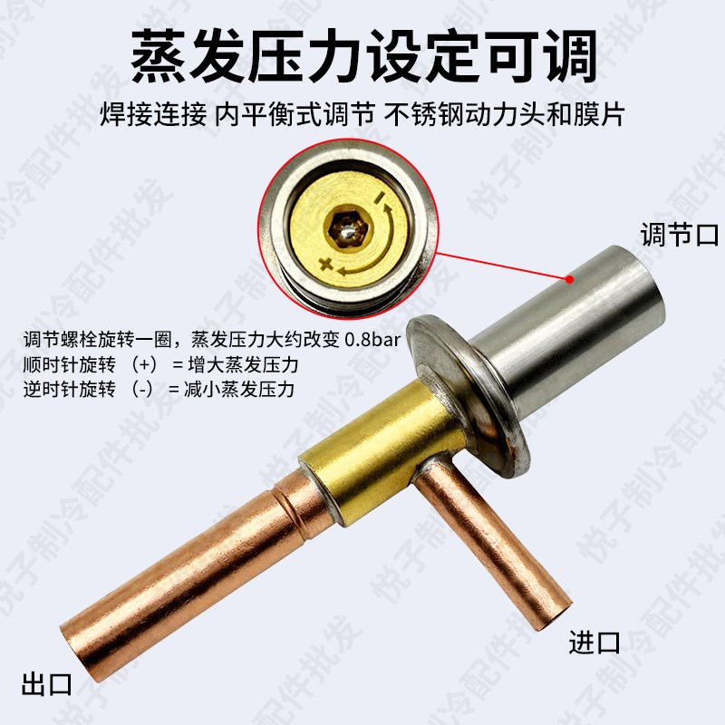 SAV冷干机热气旁通阀冷库制冷机组定压膨胀阀空调制冷量调节阀 - 图0