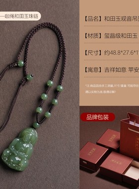 和田玉净瓶观音吊坠男玉坠玉佩D羊脂青玉观音菩萨挂件女士玉坠