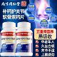 Nanjing Tong Ren Tang ເມັດແຄຊຽມ cartilage ສໍາລັບຄົນອາຍຸກາງແລະຜູ້ສູງອາຍຸ