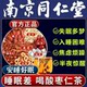 Nanjing Tongrentang Sour Date Seed, Lily ແລະ Poria ຊາ