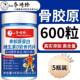 Li Shizhen Collagen ວິຕາມິນ D Cartilage ເມັດ Calcium ເສີມ Calcium