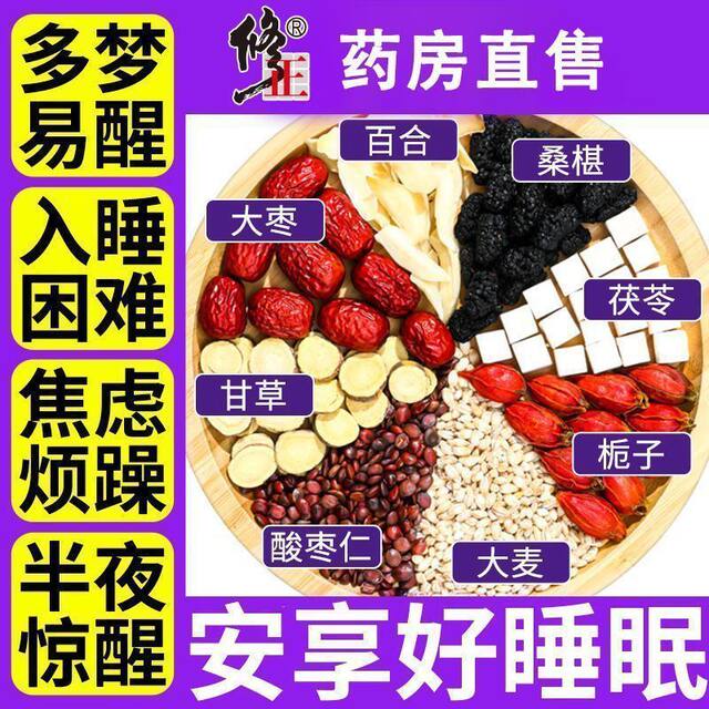 Lily ດັດແກ້, tuckahoe, jujube kernel ຊາ