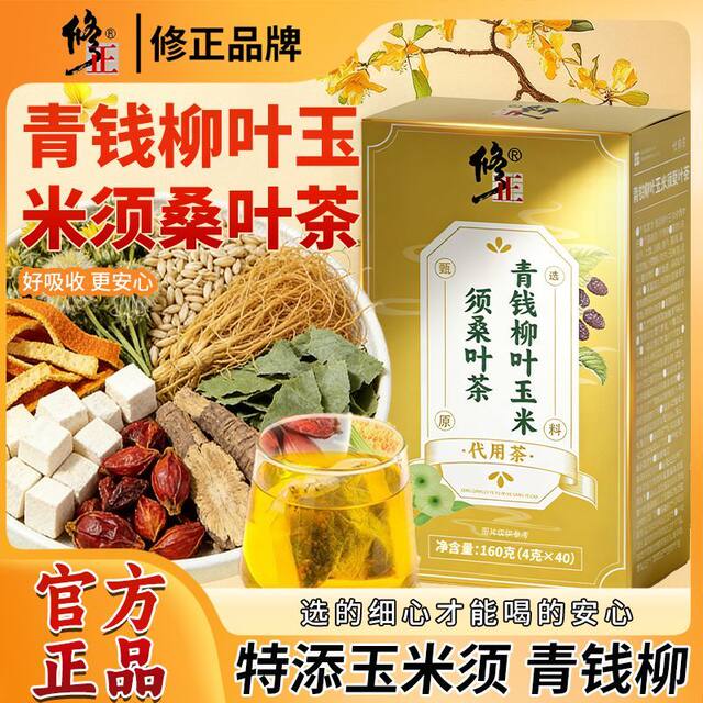 ແກ້​ໄຂ Qingqian​, ໃບ Willow​, ສາ​ລີ​ໄຫມ​, ຊາ​ສຸ​ຂະ​ພາບ​ໃບ Mulberry​