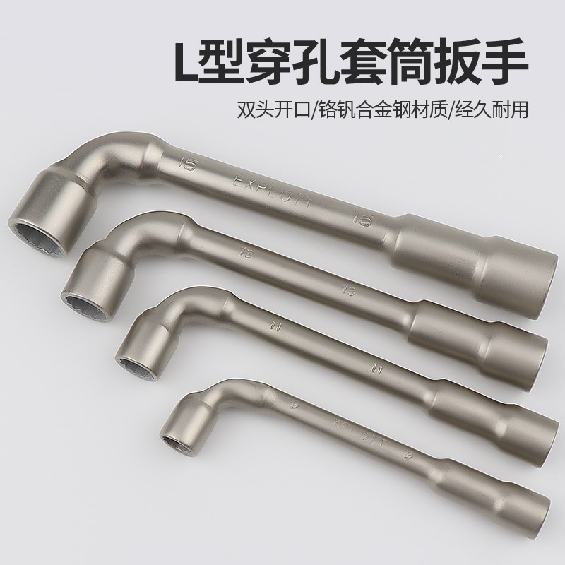 L型套筒扳手烟斗多功能7字型弯头穿线扳手外六角双头修车工具套装 - 图2