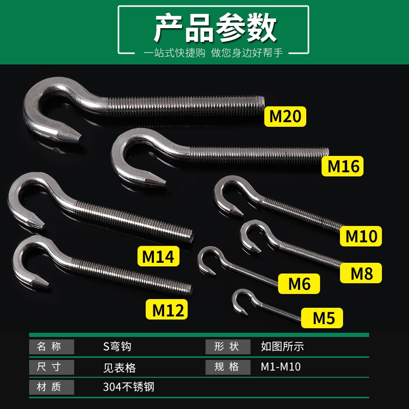 不锈钢304带钩螺栓 吊钩不锈钢吊钩螺丝花篮钩M4M5M6M8M10M12M16 - 图2