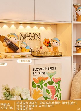珍珠猫红酒架摆件家居饰品斜x放创意可爱客厅酒柜搬家礼物乔迁新