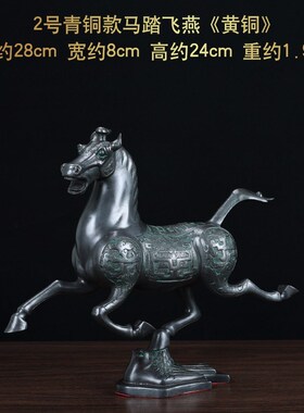 铜马摆件铜马踏飞燕奔马到成功摆件G马办公室客厅装饰品开业礼品