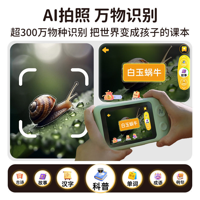 噜咔博士AI拍学机 相机儿童人工智能玩具学习机早教机故事机噜卡,淘宝优惠券,粉丝福利购,淘宝优惠卷