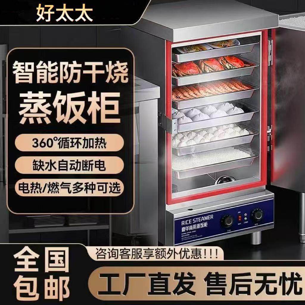 蒸饭柜商用电蒸箱蒸包炉燃气小型食堂全自动蒸饭车馒头米饭蒸饭机,淘宝优惠券,粉丝福利购,淘宝优惠卷