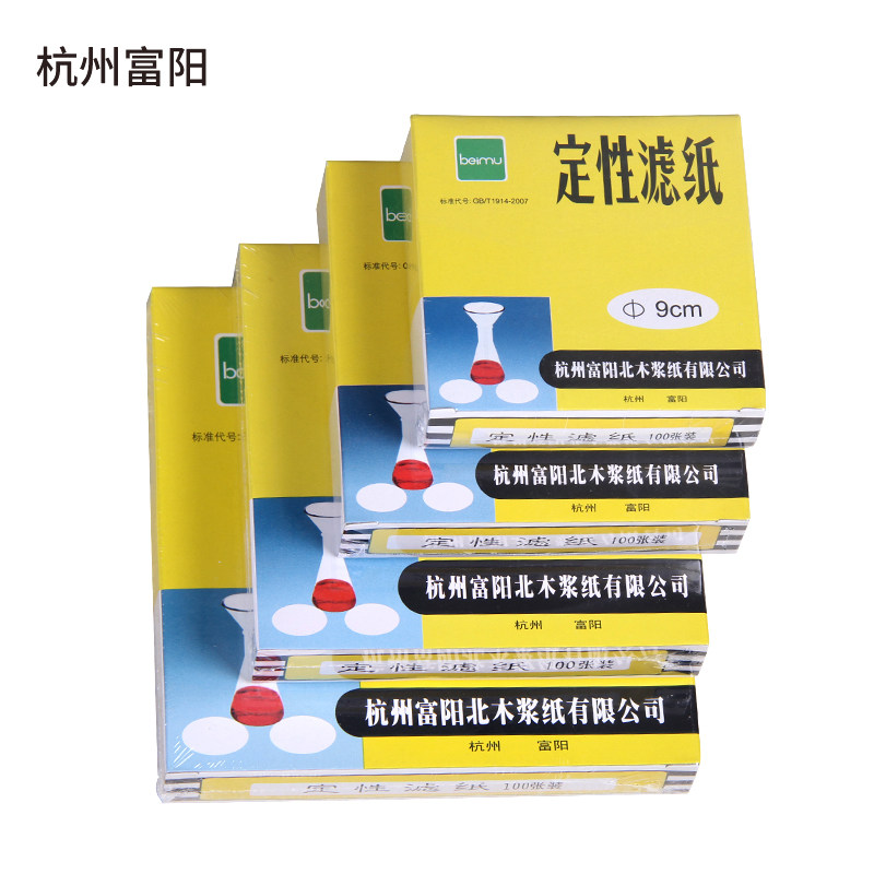 北木定性滤纸圆形快速中速慢速实验室机油试纸大张分液工业9/11cm,淘宝优惠券,粉丝福利购,淘宝优惠卷