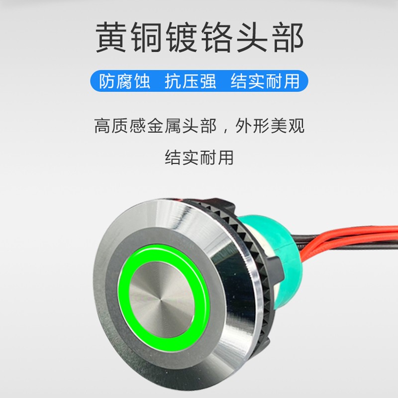22mm带灯金属按钮商用节厨元炉灶风机电源开关10A大电流防水带线 - 图0