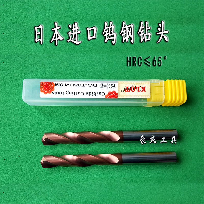 65度进口超硬加长钨钢钻头 涂层合金钻头 麻花钻2-10-13-20*100长 - 图0