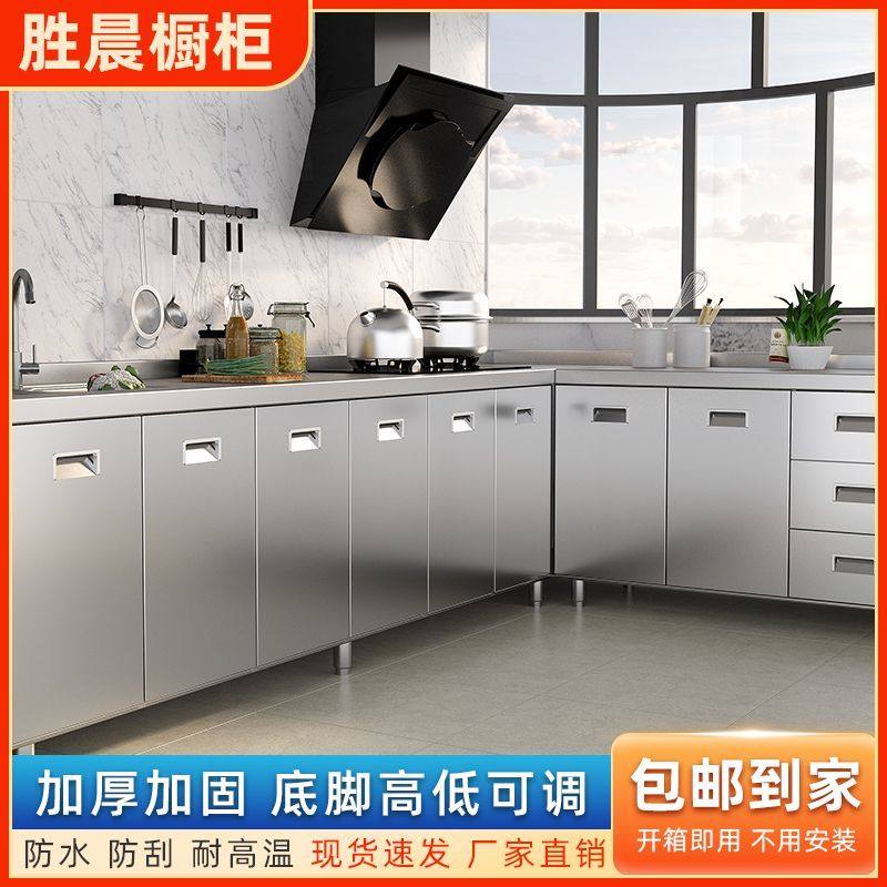 正品304不锈钢厨柜家用一体灶台碗柜厨房橱柜储物收纳组合柜定制,淘宝优惠券,粉丝福利购,淘宝优惠卷